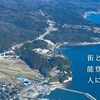 初めての能登半島