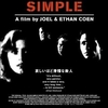 ブラッドシンプル ザ・スリラー（DVD）
