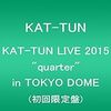 頼むからKAT-TUN quarterコンDVDの話を聞いてくれ