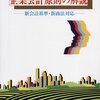 松井泰則『企業会計原則の解説』