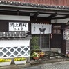 津和野、永明寺、鴎外の墓