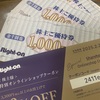 30分延長