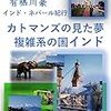 人生には決まった形がある。朝四本足、昼二本足、夜三本足になる。