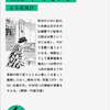 「濹東綺譚」　1937
