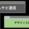 2018-Pe-20.【デザイン入門】×武蔵野美術大学×通信課程  for 2018-Spring