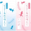 第54回ビクター名流小唄まつり「市丸賞」は・・・