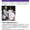 リニア認可取り消し訴訟　住民側の訴え棄却　東京地裁　原告団長「控訴して次の戦いへ準備」＜東京新聞web 2023.7.18＞