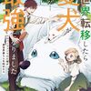 １０月３１日から１１月６日までキンドル新刊ピックアップ