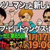 マクガイヤーチャンネルのイラスト第161回