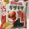 ポテトチップス紀州梅＆焼きのり味