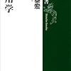 「学歴と仕事の能力の相関関係」について