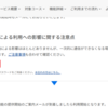 自宅のネットワークを IPv6 対応にしました