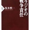 ラジオの戦争責任