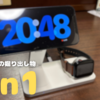 コスパ最高！KEEPROの折りたたみ式3in1充電器がおすすめ