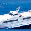【2025年2月最新】神戸-関空ベイ・シャトル　「欠航」になったので、「代替バス」で帰ってきた！2月いっぱいで駐車料金無料サービスが廃止⁉