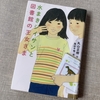 『水まきジイサンと図書館の王女さま』