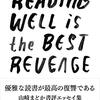 読書日記4「地球外生命体とマッチングアプリ」
