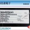 DG202BDY　集積回路（IC）大幅機能のシングル/デュアル電源　