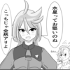 1319日目　いまさらアニメガンダム水星の魔女を全話みた感想(*´Д｀)