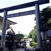 五條天神社