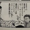 休校終了・イベント開催を「自治体や主催者の判断に任す」とした時、忖度と相互牽制と後ろ指の出番…かも