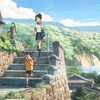 「君の名は。」