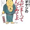 昭和の感性と仕事術が生んだ、平成プロレスの隆盛期…永島勝司の新刊を読む。他ジャンルの参考にも。