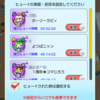 「妖怪ウォッチワールド」ヒョーイ承認でトグルが使われていた。いつもチェックボックスで考えてしまっていたので新鮮。