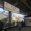 伊勢神宮まで 行ってきたよ^_^