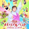 【愛知】イベント「あづきお姉さんステージイベント」が2026年6月21日（日）に開催