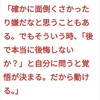 子供たちへのメッセージ!人生は自分で切り開いて。