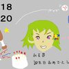 【永吉昴生誕祭2018】20180920　園田プリンセスカップ　オータムカップ　【昴おめでとう！】（※追記　20180921　園田チャレンジカップ）