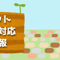 3月日更新 3 17 19の函館テイクアウト情報まとめ 函館イベント情報局 3月日更新 3 17 19の函館テイクアウト情報まとめ 函館イベント情報局
