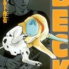 ＢＥＣＫ（２） (月刊少年マガジンコミックス) / ハロルド作石 (asin:B00TQERVGM)