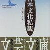 生活自体が考へるとき、始めて思想に肉体が宿る。