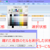 エクセル2007アドイン、セルの塗りつぶしとフォントのパレット作ってみた、その18