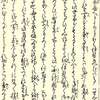 『絵入　世間胸算用』（「大晦日は一日千金」）浮世草子　井原西鶴　元禄5年（1692年）19　巻一　伊勢海老ハ春の椛（もミぢ）　　十五丁ウ　十六丁オ