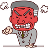 正義感が強い真面目な仕事人の【四柱命式】突然激怒して止まらないのが欠点