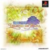 #275 『滅びし煌めきの都市』（下村陽子／聖剣伝説 LEGEND OF MANA／PS）