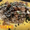 テンション上がる！！【てりたま飯】週末プレートシリーズ