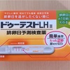 【Part１】私って不妊症なの？