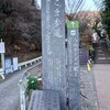 我が家の "崇敬神社 阿夫利神社参詣" も7年目 阿夫利神社コマ参道編 !!