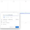 Googleカレンダーの使い方　役立つ裏技6選