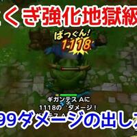 ドラクエタクト 初心者必見 魔王系 系 最強キャラランキング デスピサロ Girlsapplab