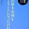 「自治体職員のための政策法務入門」総務課の巻