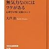 たくさん寝たのに疲れた今日