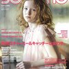 sesame(セサミ) 2017年3月号 立ち読み