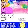 読書としごと