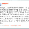 縦組みの変形時の1字下げのバグ