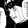 E判定を見たら『ありがとうございます。』と唱えよう　模試の結果で落ち込まない方法